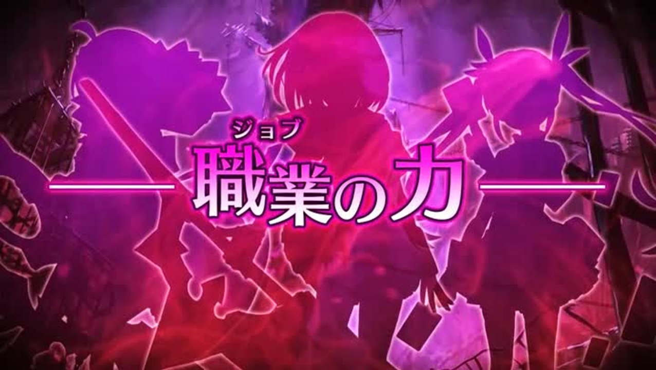 Mary Skelter nous montre le système de job en v...