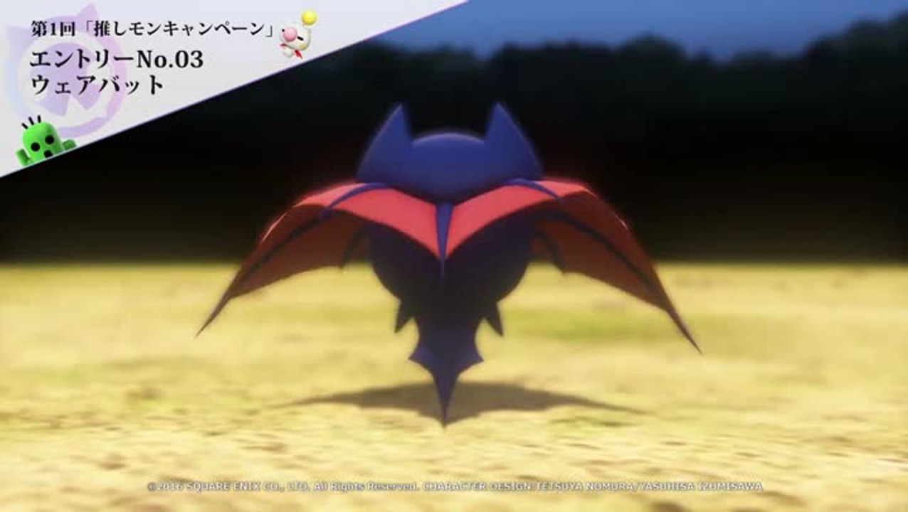 Werebat WOFF
