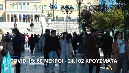 Ελλάδα - Covid-19: 21.102 νέα κρούσματα, 60 θάνατοι