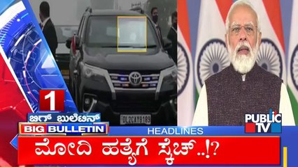 Big Bulletin | Top Stories | HR Ranganath | April 1, 2022