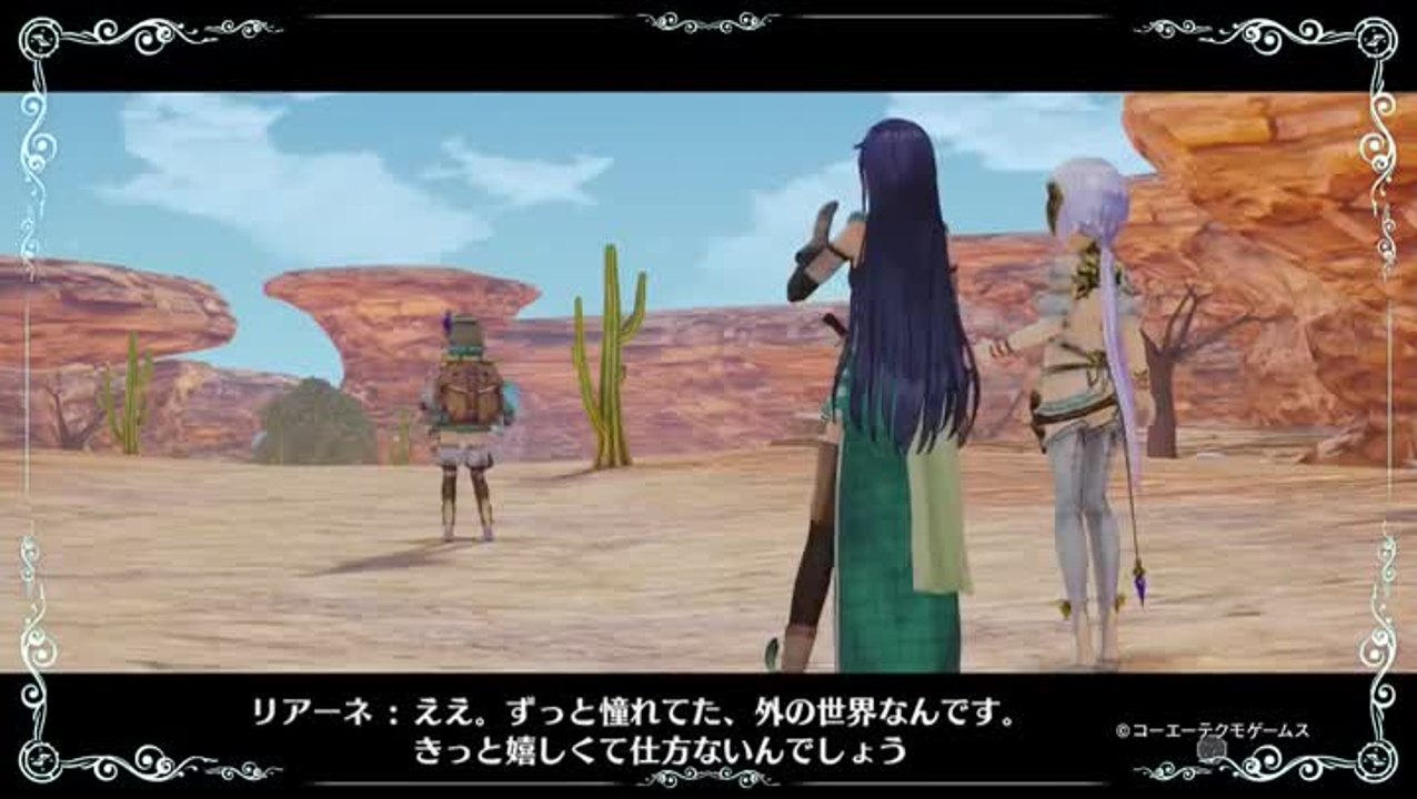 Atelier Firis  The Alchemist of the Mysterious Journey - Un deuxième trailer