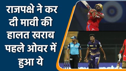 IPL 2022:  Rajapaksa के सामने Shivam Mavi मावी की हालत खराब, एक ही ओवर में किया ये |वनइंडिया हिन्दी
