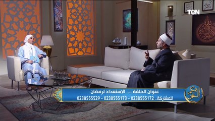 فيكم الخير | الاستعداد لرمضان