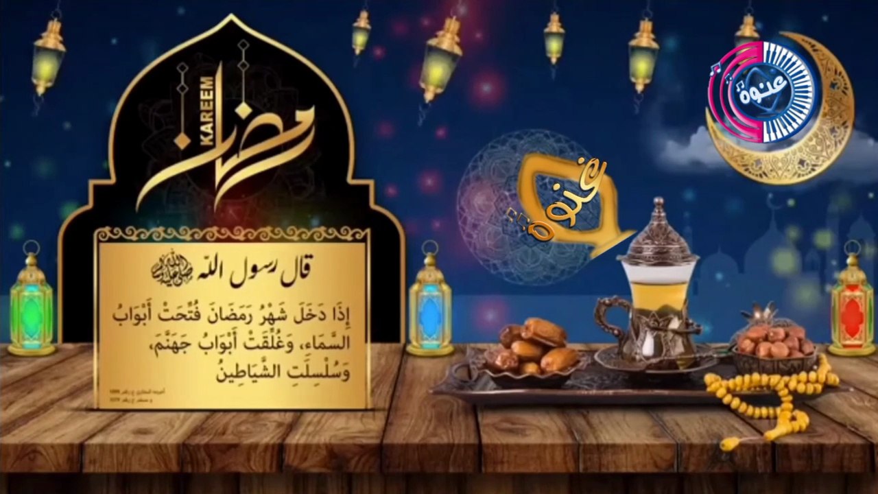 أهلاً رَمضان ♥️ " " 