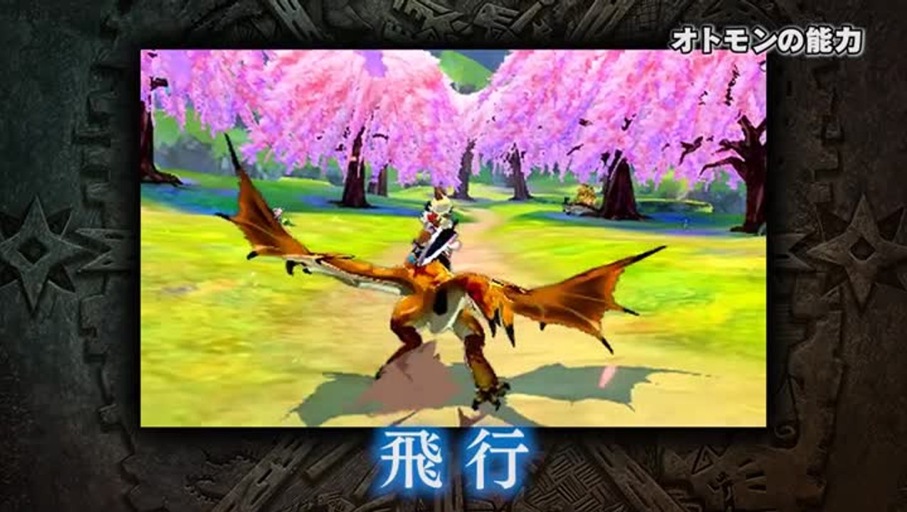 Monster Hunter Stories - Les Otomon à l'attaque