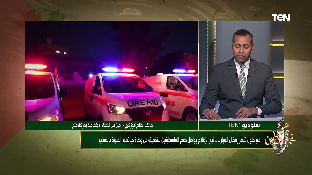 حاتم أبو ذكري يتحدث عن جهود تيار الإصلاح في مساندة الشعب الفلسطيني مع حلول شهر رمضان