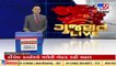 Sugar mills of South Gujarat to announce per ton according to balance sheet _ TV9News