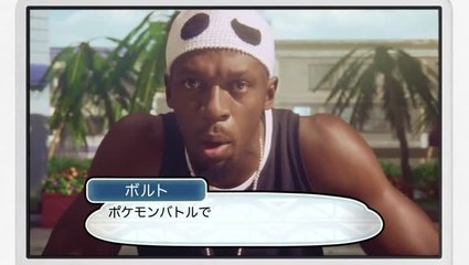 Pokémon sunmoon Usain Bolt