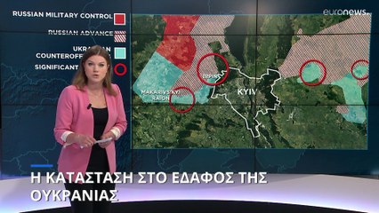 Πόλεμος στην Ουκρανία: Σταδιακή αποχώρηση των ρωσικών δυνάμεων από Κίεβο και Τσερνίχιβ