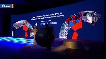 مجموعة غسان عبود ومجموعة موانئ أبوظبي تطلقان مشروع "المركز الإقليمي للسيارات - أبوظبي" بمنطقة "كيزاد"