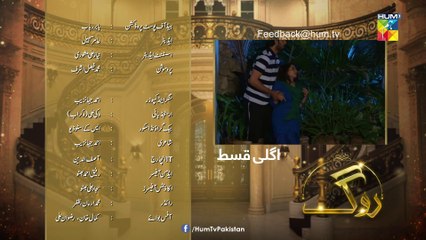 Roag, Episode #31 Teaser, HUM TV Drama, HD Full Official Video - 1 April 2022