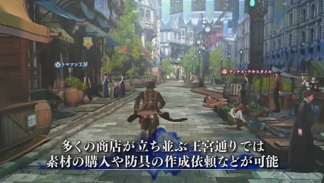 Valkyria : Azure Revolution présente son intro