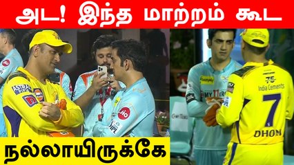 Dhoni உடன் சந்திப்பு.. Gambhir போட்ட ஒரே போஸ்ட்.. கொண்டாடும் ரசிகர்கள்