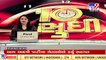 Delhi CM Arvind Kejriwal, Punjab CM Bhagwant Mann arrive in Ahmedabad _ TV9News