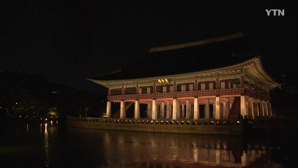 [영상] 경복궁이 열린 밤 / YTN