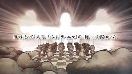 Antique Carnevale - Trailer