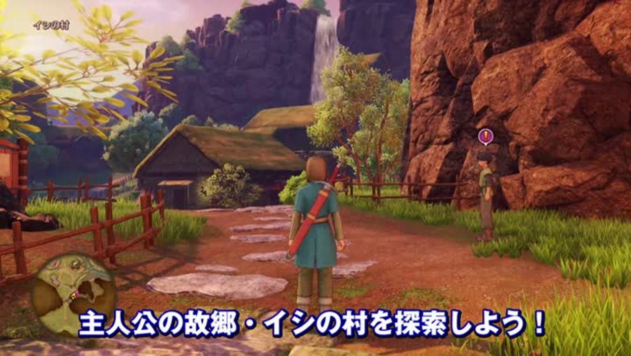 Ishi Village