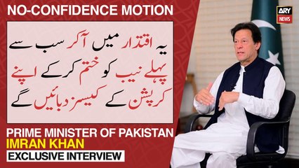 "After coming into Govt, firstly they will abolish NAB to suppress their Corruption Cases", PM