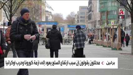 ألمانيا تستعد لمواجهة مؤلمة لتداعيات حرب أوكرانيا وبقايا "كورونا"