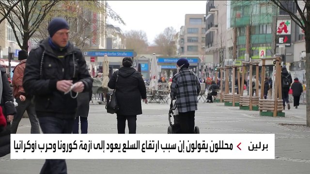 ألمانيا تستعد لمواجهة مؤلمة لتداعيات حرب أوكرانيا وبقايا كورونا
