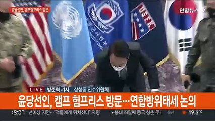 윤 당선인 "강력한 한미 억제력"…정부 조직개편 속도조절