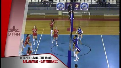 ΑΟΛ - Ολυμπιακός την Τετάρτη 13 Απριλίου στις 19.00 μόνο στο STARSPORTS.GR