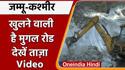 Jammu Kashmir: जल्द खुलने वाले ही Mughal Road | #Shorts | वनइंडिया हिंदी
