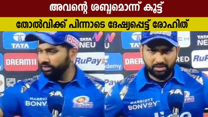 തോല്‍വിക്ക് പിന്നാടെ ഗ്രൗണ്ടില്‍ ദേഷ്യപ്പെട്ട് രോഹിത്  | Oneindia Malayalam