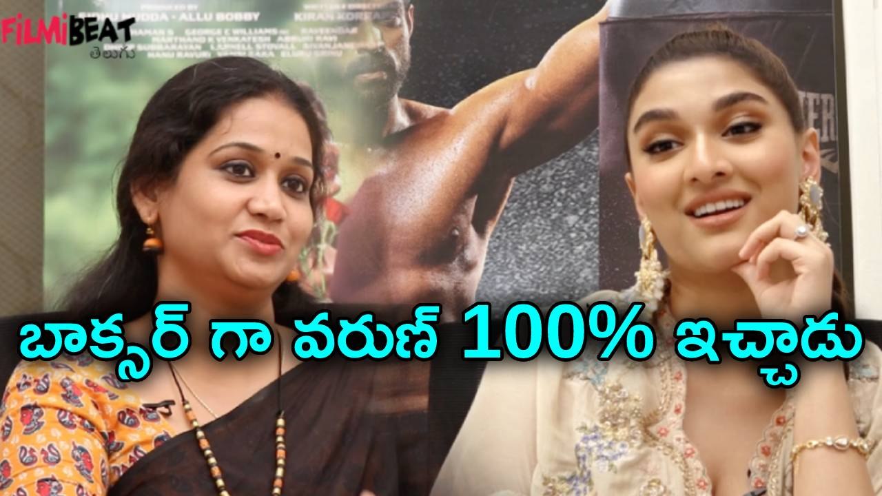 Ghani Movie Heroine Saiee Manjrekar Special Interview | Part 3 | Filmibeat Telugu