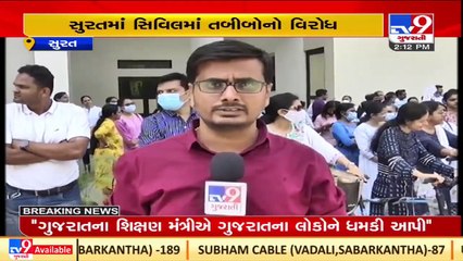 Surat_ Doctors hold cycle rally as the strike enters day 4_ TV9News