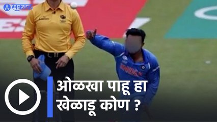 IPL 2022 |  ओळखा पाहू हा खेळाडू कोण ? | Sakal |