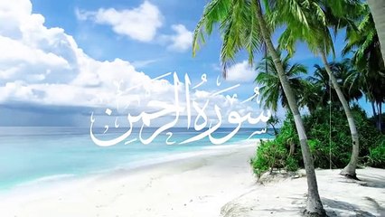 Surah Ar'Rahman (الرحمن) by Abdul Rehman Masood Heart touching Recitations - Quran is Blessing