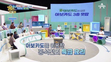 부드러움과 탱글의 조화로움, 암을 이겨낼 아보카도 3층 맛탑 레시피★