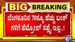 No Stock Board In Over 650 Private Petrol Bunks In Karnataka; Owners To Meet CM Basavaraj Bommai