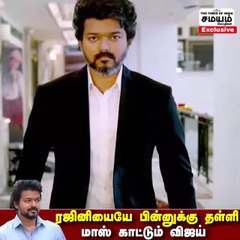 இப்போ தலைவர் vs தளபதியா - மாஸ் காட்டும் விஜய்யின் beast