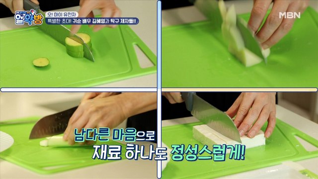 오늘은 남북 단일(요리)팀? 탁구 제자들을 위한 현정화표 건강 식단