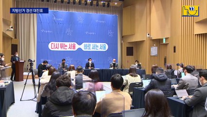 지방선거 여야 당내 대진표 확정…수도권·대구 뜨겁다