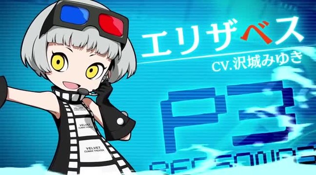 Persona Q2 New Cinema Labyrinth Elizabeth