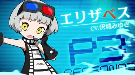 Persona Q2 New Cinema Labyrinth Elizabeth