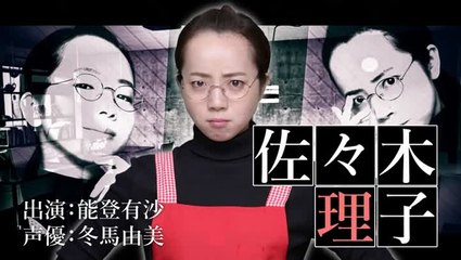 Root Letter Last Answer Trailer PS4 Vita Switch