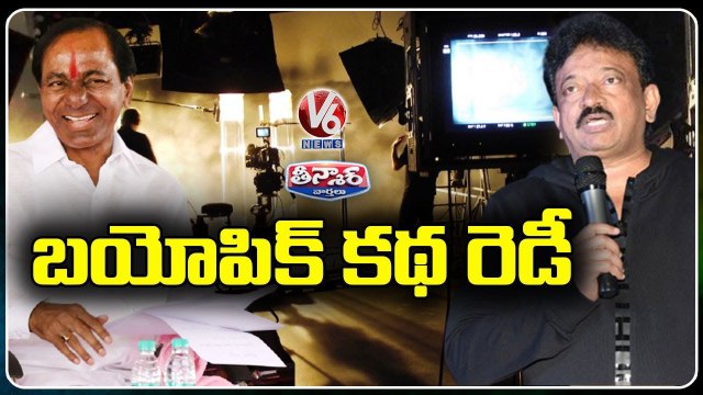 Ram Gopal Varma Sensational Words About CM KCR Biopic | V6 Teenmaar