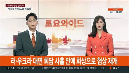 러·우크라 대면 회담 사흘 만에 화상으로 협상 재개