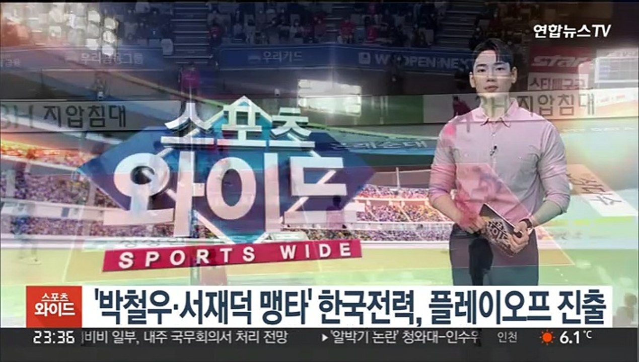 '박철우·서재덕 맹타' 한국전력, 플레이오프 진출