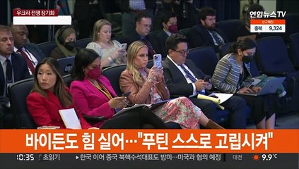 미, 정보 흘리며 심리전…고전하는 러시아 흔들기