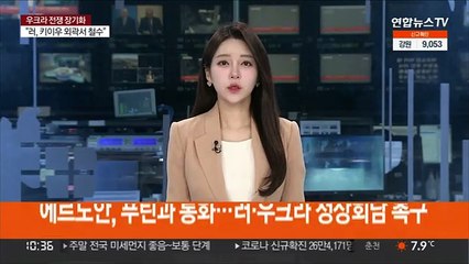 에르도안, 푸틴과 통화…러·우크라 정상회담 촉구