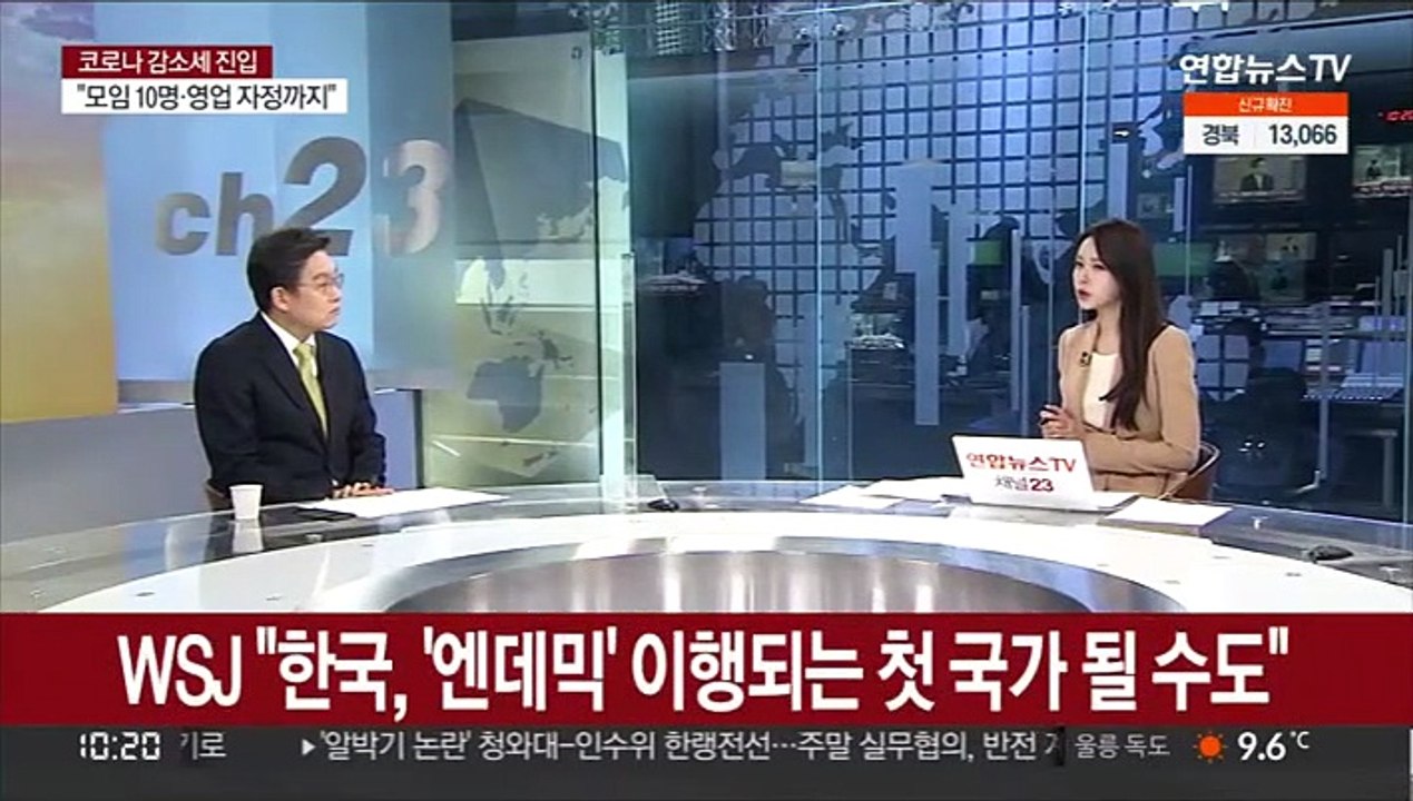 [뉴스초점] 신규확진 26만4,171명…거리두기 소폭 완화