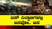 Ugadi: People Leave Bengaluru To Their Native Places; Huge Crowd At Majestic Bus Stand