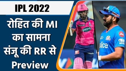 IPL 2022: Rohit Sharma’s MI vs Sanju Samson’s RR ready for face off | Preview | वनइंडिया हिन्दी