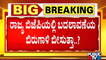 CM Basavaraj Bommai To Visit Delhi Next Week | BJP | Karnataka