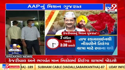 Delhi CM @ArvindKejriwal to visit Gandhi Ashram today _Ahmedabad    _Gujarat _TV9GujaratiNews